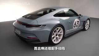 保时捷911 GT3 RS闷骚限量版：保时捷911 S⧸T [upl. by Joete]