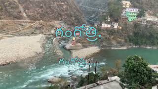 gala gala gangotri telugu lyricsgangotri telugu [upl. by Ehud84]