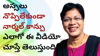 నొప్పి తెలియని కాన్పుpainless normal deliveryepidural anaesthesia during labourDrMada Geetha [upl. by Buffo982]