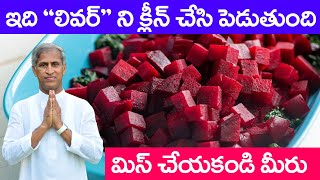 Fatty Liver  Non Alcoholic Fatty Liver Disease  Best Food  Dr Manthena Satyanarayana Raju Videos [upl. by Lust317]