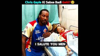 The Biggest Mistake Made by Chris Gayle 😧 [upl. by Jemima]