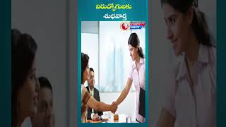 నిరుద్యోగులకు శుభవార్తglobal360tv latestnews trending idbibank jobs breakingnews [upl. by Eeralav]