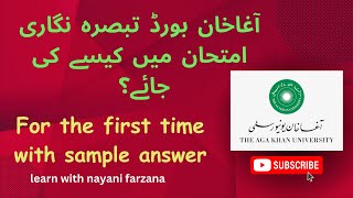 Tabsara Nigari in Urdu AKUEB with sample answer [upl. by Innaig258]