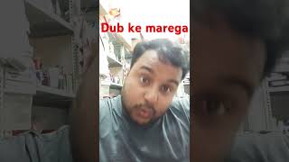 Dubkemategacomedy funny jokes fun dussehra sanjaycomedy trendingshorts funnyshorts [upl. by Reitman]