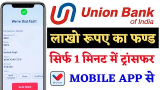 vyom app se paise kaise transfer kare  vyom app kaise use kare  union bank imps transfer [upl. by Oidualc]