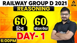 Railway Group D  Group D Reasoning Tricks  Score 3030  Practice Set 1 [upl. by Yasmeen865]