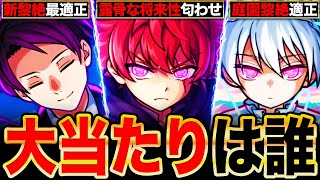 【モンスト】夜桜さんちコラボ当たりキャラランキングTOP5《夜桜さんちの大作戦コラボ》 [upl. by Meagan]