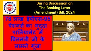 EPS95 Pensioners demand raised in Parliament on 3rd Dec 2024  eps95pension [upl. by Young]