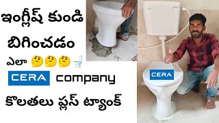 CERA western toilets fitting Telugu 💦 measurements tips planning [upl. by Tilagram165]