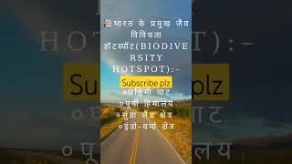 Hotspots in India  biodiversity geography upsc Bharat ke Pramukh hotspotupscexam motivational [upl. by Aiciruam]