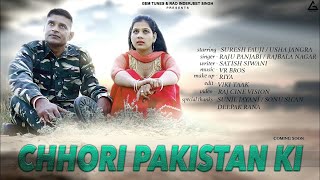 Chhori Pakistan Ki Official Video  Raju Punjabi  Suresh Foji  Usha jangra  Haryanvi Song [upl. by Dragone]