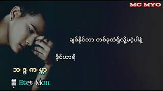 Htet mon new song 2018 [upl. by Zamir]