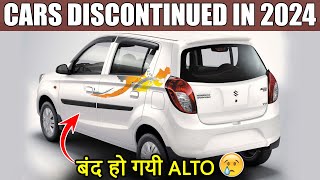 7 Discontinued Cars in India 2024 Bye ALTO😢 [upl. by Crescint]