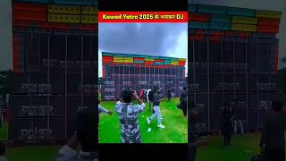 Kawad Yatra 2025 के धमाकेदार DJ 🤯  shorts short [upl. by Norrahc953]