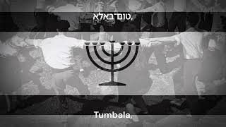 Tumbalalaika  Yiddish folk song [upl. by Barden]