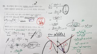 수2극한값의 존재와 그래프의 추론계산과정의 정확성과 디테일 [upl. by Jak]