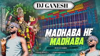 Dj music Dj music mixture Madhaba he madhaba [upl. by Inavoig]