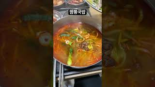 국밥대학  짬뽕국밥 수육국밥 육전 korea koreanfood 국밥 [upl. by Dranek]