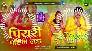 Piyari Pahir La  Pawan Singh Ka Chhath Dj Song 2024  Dj Rakesh Mustafapur Vaishali [upl. by Sac]