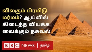 Egyptian Pyramids 4000 Yearsக்கு முன் இப்படித்தான் கட்டினார்களா ஆய்வில் தெரிய வந்த புது தகவல் [upl. by Kcirb]