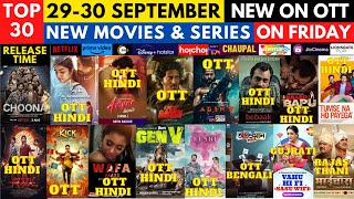 ott release movies I new ott releases I new ott updates NetflixIndiaOfficial PrimeVideoINSonyLIV [upl. by Bolanger]