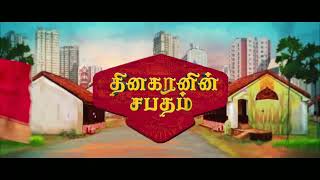 Sivakumarin Sabatham Title card First time on you tube  Comment Your Name [upl. by Aloiv815]