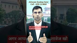 अगर आपकी प्रॉपर्टी के दस्तावेज खो गए हैंIf your property documents are lost sandeepkumarsaini [upl. by Zetnas]