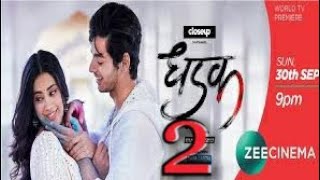 Dhadak 2  Official Trailer  Dhadak 2  A To Z With AD [upl. by Tterrag520]