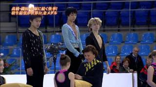 Yuzuru Hanyu 2010 Jr Worlds FPmedal ceremony [upl. by Allegna404]