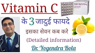 Vitamin C Tablet  Limcee  Celin 500 mg Tab  ke benefits amp uses  विटामिन सी के फायदे  Dr Bola [upl. by Eilagam]