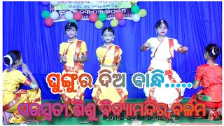 Ghungura Dia Bandhi Mo Dui Pade Odia Bhajan Classical DanceSsvm BallamAnnual function 20324 [upl. by Gnoh]