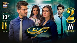 Hasrat Episode 11  13 May 2024 English Subtitles  ARY Digital Drama [upl. by Nairbal]