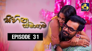 SIHINA SAMAGAMA Episode 31 සිහින සමාගම  13th July 2020 [upl. by Collimore]