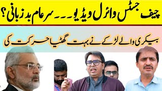 Incident Of Misbehaviour With Qazi faez Isa At Bakery  قاضی صاحب کے ساتھ جو ہوا بالکل غلط ہے [upl. by Airemahs]