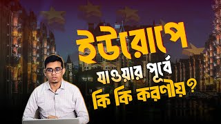 Europe Entry Requirement।। Europe Student Visa From Bangladesh।। [upl. by Eigriv]