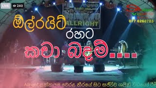 Kacha Badam  hindi song  ඕල්රයිට් ‍රහට  allright කචා බදම්  2022 [upl. by Neillij]