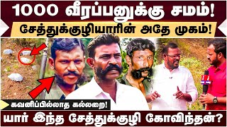 Veerappan கூட்டாளி SETHUKKUZHI GOVINDHAN பற்றிய தகவல்கள்  Mugil Veerappan  Veerappan Files [upl. by Leay]