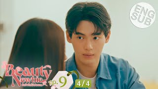 Eng Sub Beauty Newbie หัวใจไม่มีปลอม  EP9 44 [upl. by Demitria486]