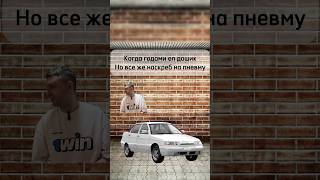 ваз ваз2110 десятка лада lada vaz auto пневма [upl. by Ehcar]