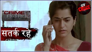 भीषण आग की जड़  Crime Patrol  क्राइम पेट्रोल  सतर्क रहे [upl. by Elmo579]