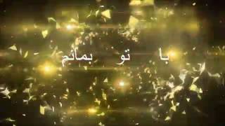 Shadi Konan Iranian Worship Farsi Worship Music [upl. by Blim]