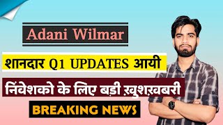 शानदार Q1 Updates 🔥 Adani Wilmar Share News Today • Adani Wilmar Share News • Breaking News [upl. by Assile738]