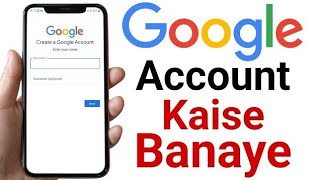 गूगल अकाउंट कैसे बनाएंhow to create Google accounttrending google account new youtube like [upl. by Neibart847]