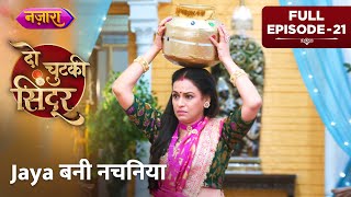 Kyu Banna Pada Jaya Ko Nachaniya  Full Episode  21  Do Chutki Sindoor Hindi TV SerialNazara TV [upl. by Assel]