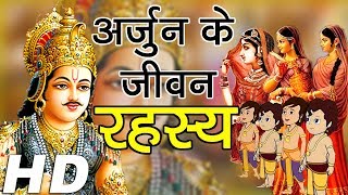 Arjuna Married 4 Women and Had 4 Sons Mahabharata Secret Revealed In Hindi [upl. by Pouncey]