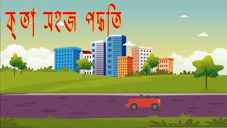 How to Create Animation Video with Krita  Krita Animation Bangla Tutorial  সহজ পদ্ধতি [upl. by Ibur]