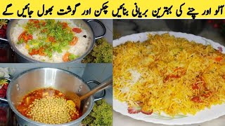 Degi chana biryani recipe  How to make restaurant style chana biryani at home [upl. by Fishman]