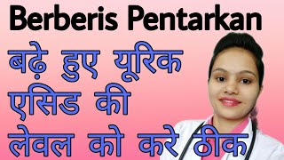 Berberis Pentarkan Tablet Homeopathic medicines for high uric acid level [upl. by Ailadi419]