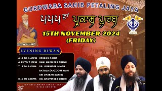 LIVE 555 ਵਾਂ ਪਰਕਾਸ਼ ਪੁਰਬ  Kirtan amp Katha Darbar 2024  GSPJ  Day 7 PM [upl. by Anua]