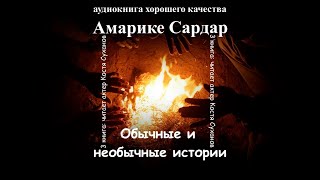 Смертельный рейс 📖 Александр Тамоников АУДИОКНИГИ ОНЛАЙН Слушать [upl. by Nies555]